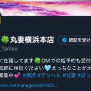 ヒメ日記 2025/02/20 14:37 投稿 たまき 丸妻 横浜本店