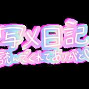 ヒメ日記 2024/08/27 05:13 投稿 あさぎ 熟女の風俗最終章 立川店