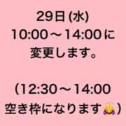 ヒメ日記 2025/01/28 14:51 投稿 かほ 大奥 梅田店