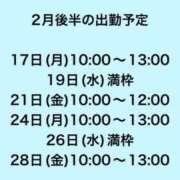 ヒメ日記 2025/02/05 21:39 投稿 かほ 大奥 梅田店