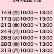 ヒメ日記 2025/03/05 21:41 投稿 かほ 大奥 梅田店