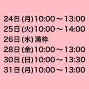 ヒメ日記 2025/03/23 21:28 投稿 かほ 大奥 梅田店