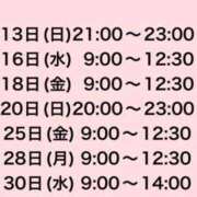 ヒメ日記 2025/04/07 22:23 投稿 かほ 大奥 梅田店