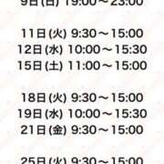 ヒメ日記 2025/10/27 21:35 投稿 かほ 大奥 梅田店
