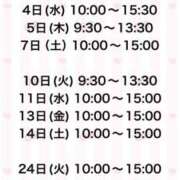 ヒメ日記 2026/01/25 20:30 投稿 かほ 大奥 梅田店