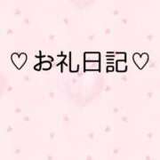 かほ ♡3月3日のお礼日記♡ 大奥 梅田店