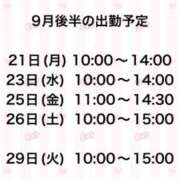 ヒメ日記 2026/09/11 21:02 投稿 かほ 大奥 梅田店