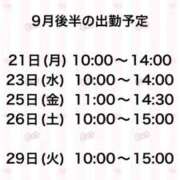 ヒメ日記 2026/09/11 21:21 投稿 かほ 大奥 梅田店