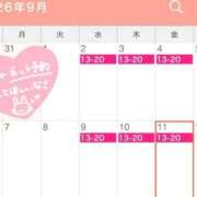 夢咲ことね 来月の予定♡ 性の極み妻 好き者たちの宴
