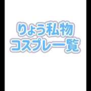 ヒメ日記 2024/10/06 22:20 投稿 りょう すごいエステ池袋店