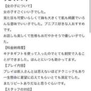 ヒメ日記 2024/08/13 09:29 投稿 みはね アイドルチェッキーナ本店