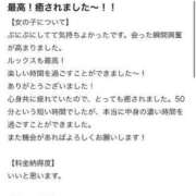 ヒメ日記 2024/08/22 13:39 投稿 みはね アイドルチェッキーナ本店