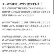 ヒメ日記 2024/08/31 21:34 投稿 みはね アイドルチェッキーナ本店