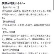 ヒメ日記 2024/08/31 21:36 投稿 みはね アイドルチェッキーナ本店