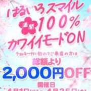 ヒメ日記 2025/04/10 08:22 投稿 みはね アイドルチェッキーナ本店