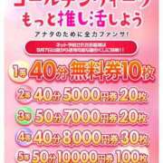 ヒメ日記 2025/04/30 20:02 投稿 みはね アイドルチェッキーナ本店