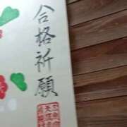 ヒメ日記 2026/02/23 20:12 投稿 みよ 待ちナビ