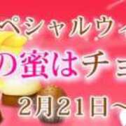 ヒメ日記 2026/02/27 12:46 投稿 みよ 待ちナビ