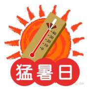 ヒメ日記 2026/08/26 14:44 投稿 みよ 待ちナビ