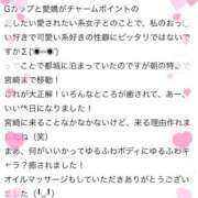 ヒメ日記 2025/11/15 17:18 投稿 【にこる】未経験の初めてのH体験 おねだり宮崎