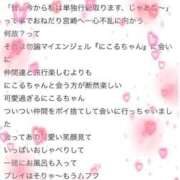 ヒメ日記 2026/02/11 19:18 投稿 【にこる】未経験の初めてのH体験 おねだり宮崎