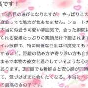 ヒメ日記 2026/02/12 17:38 投稿 【にこる】未経験の初めてのH体験 おねだり宮崎