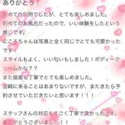 ヒメ日記 2026/02/12 17:58 投稿 【にこる】未経験の初めてのH体験 おねだり宮崎