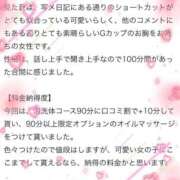 ヒメ日記 2026/02/12 18:18 投稿 【にこる】未経験の初めてのH体験 おねだり宮崎