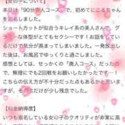 ヒメ日記 2026/02/18 19:18 投稿 【にこる】未経験の初めてのH体験 おねだり宮崎