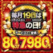 ヒメ日記 2025/05/20 04:16 投稿 まるる 奥様特急　池袋・大塚店