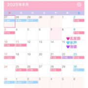 ヒメ日記 2025/08/08 05:38 投稿 ゆあい クラブハート