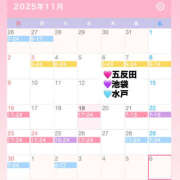 ヒメ日記 2025/11/19 05:38 投稿 ゆあい クラブハート