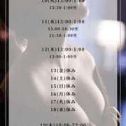 ヒメ日記 2024/12/10 07:30 投稿 あこ 西船人妻花壇