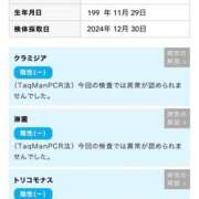 ヒメ日記 2025/01/04 13:45 投稿 あこ 西船人妻花壇