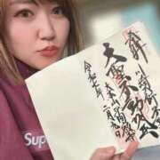 ヒメ日記 2025/02/09 19:03 投稿 あこ 西船人妻花壇