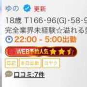 ヒメ日記 2025/02/11 21:19 投稿 ゆの サンキュー福岡店