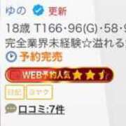 ヒメ日記 2025/02/13 22:09 投稿 ゆの サンキュー福岡店