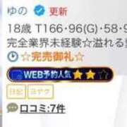 ヒメ日記 2025/04/25 10:19 投稿 ゆの サンキュー福岡店