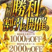 ヒメ日記 2025/10/31 07:49 投稿 ゆの サンキュー福岡店