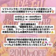 ヒメ日記 2025/11/02 21:59 投稿 ゆの サンキュー福岡店