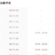 ヒメ日記 2026/08/09 10:05 投稿 ハル クリエーション