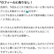 舞 【お礼写メ日記】 シャトーペトラ