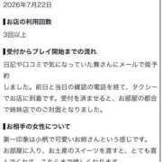 舞 【お礼写メ日記】 シャトーペトラ