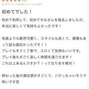 ヒメ日記 2025/03/20 13:53 投稿 せな チューリップ姫路店