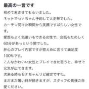ヒメ日記 2025/09/02 18:40 投稿 せな チューリップ姫路店