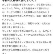 ヒメ日記 2025/10/07 18:00 投稿 せな チューリップ姫路店