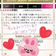 ヒメ日記 2025/08/02 18:10 投稿 まな 性腺熟女100％（デリヘル市場）