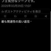 ヒメ日記 2025/03/29 17:18 投稿 りつこ ニュー不夜城
