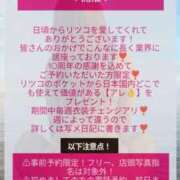 ヒメ日記 2025/08/01 00:46 投稿 りつこ ニュー不夜城