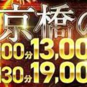 ヒメ日記 2025/12/22 10:36 投稿 なつめ 熟女家 京橋店